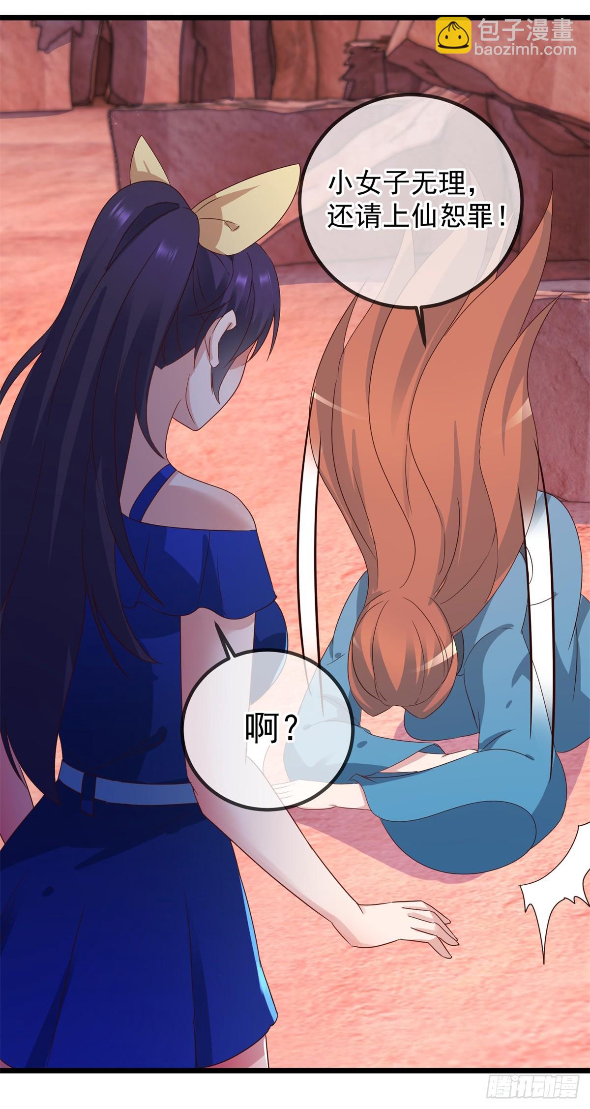 第244话 上仙2