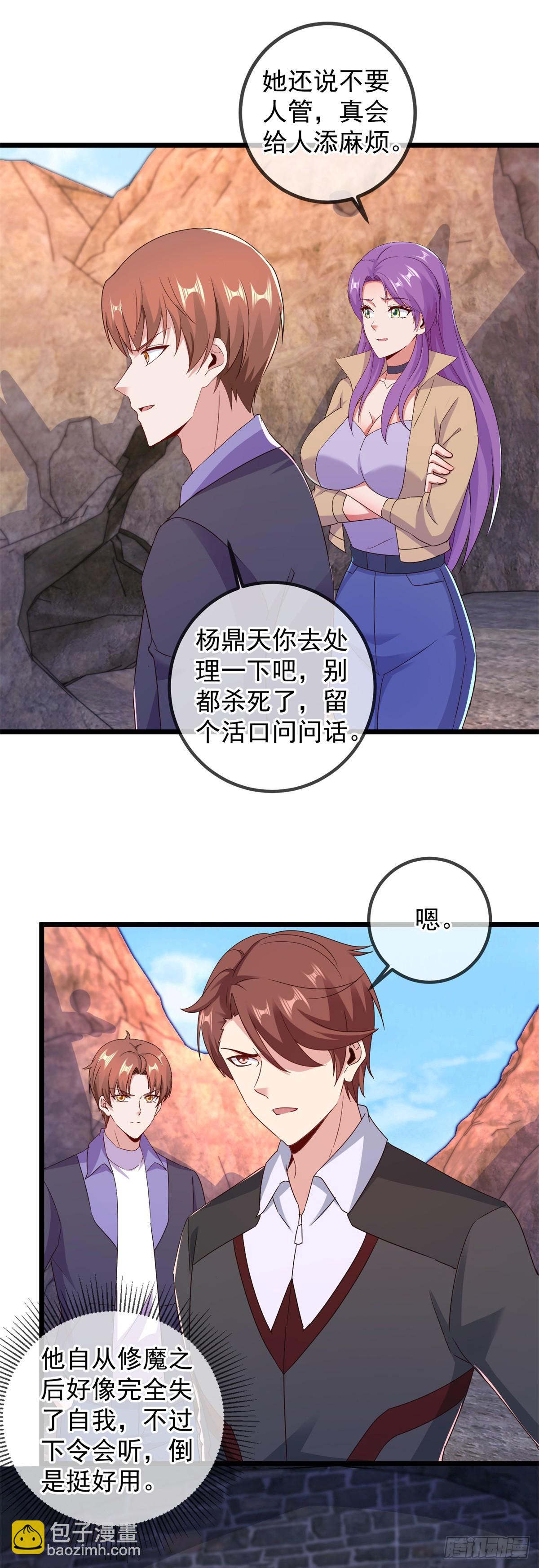 第244话 上仙21