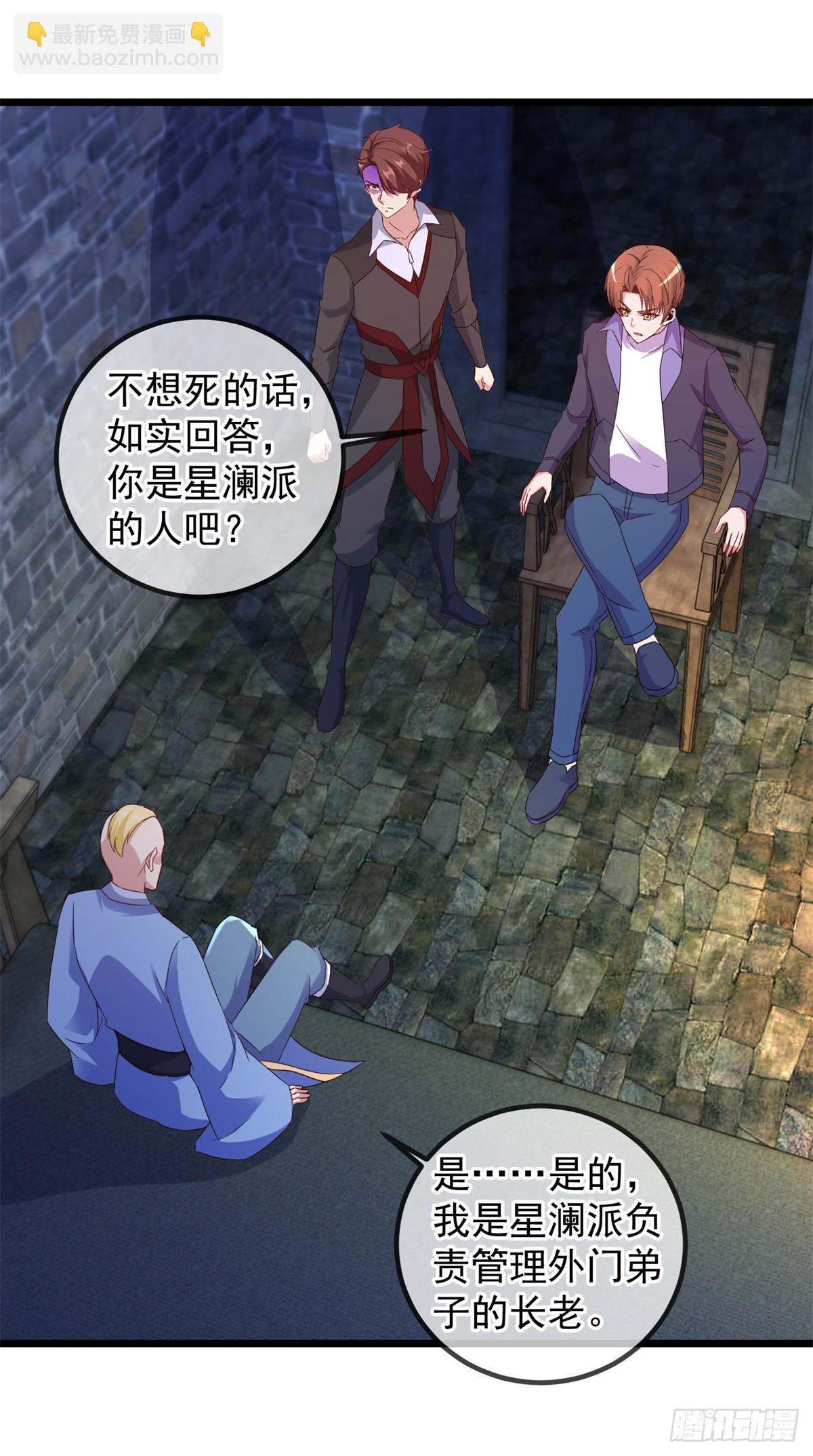 第244话 上仙26