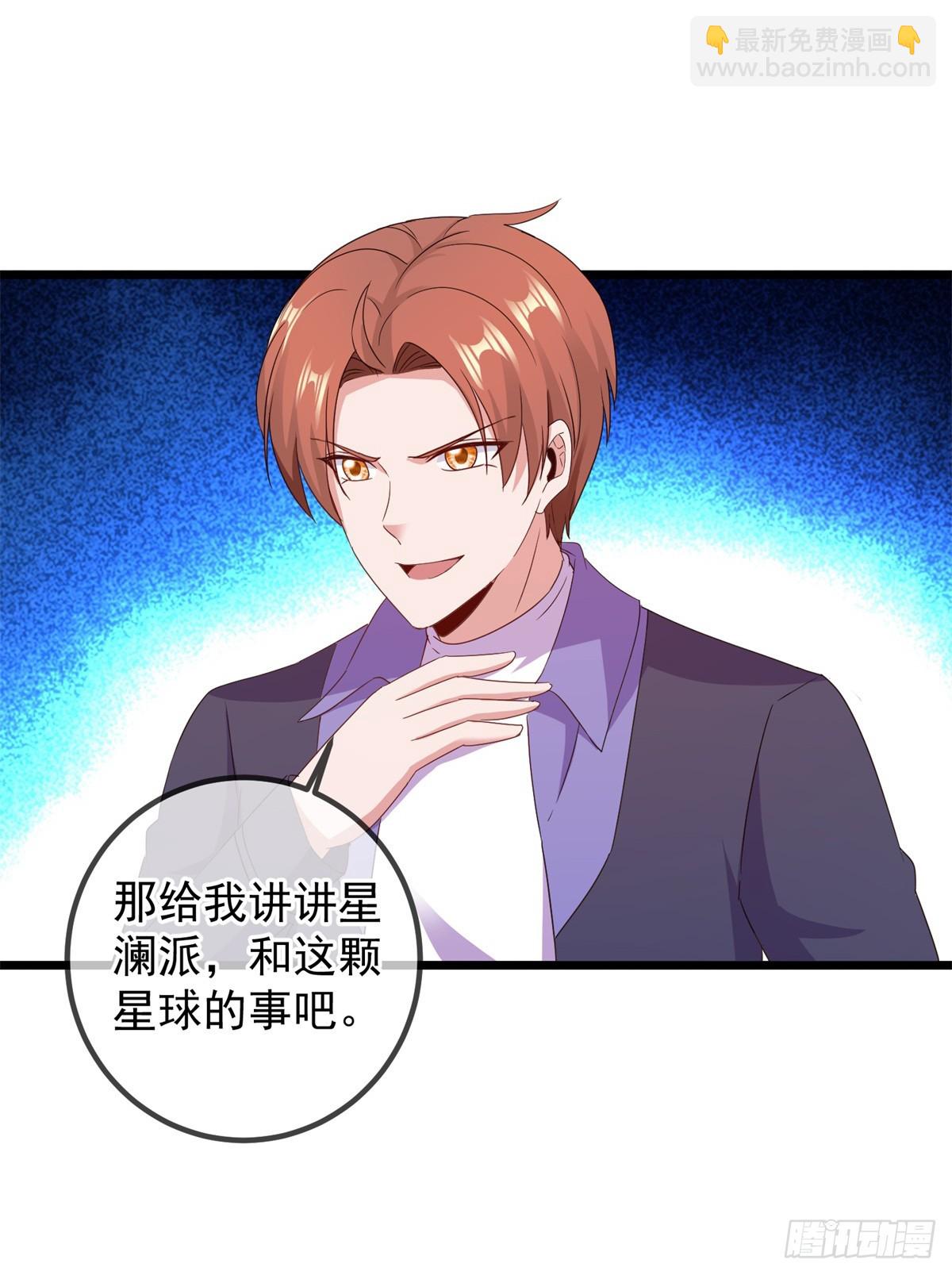 第244话 上仙27