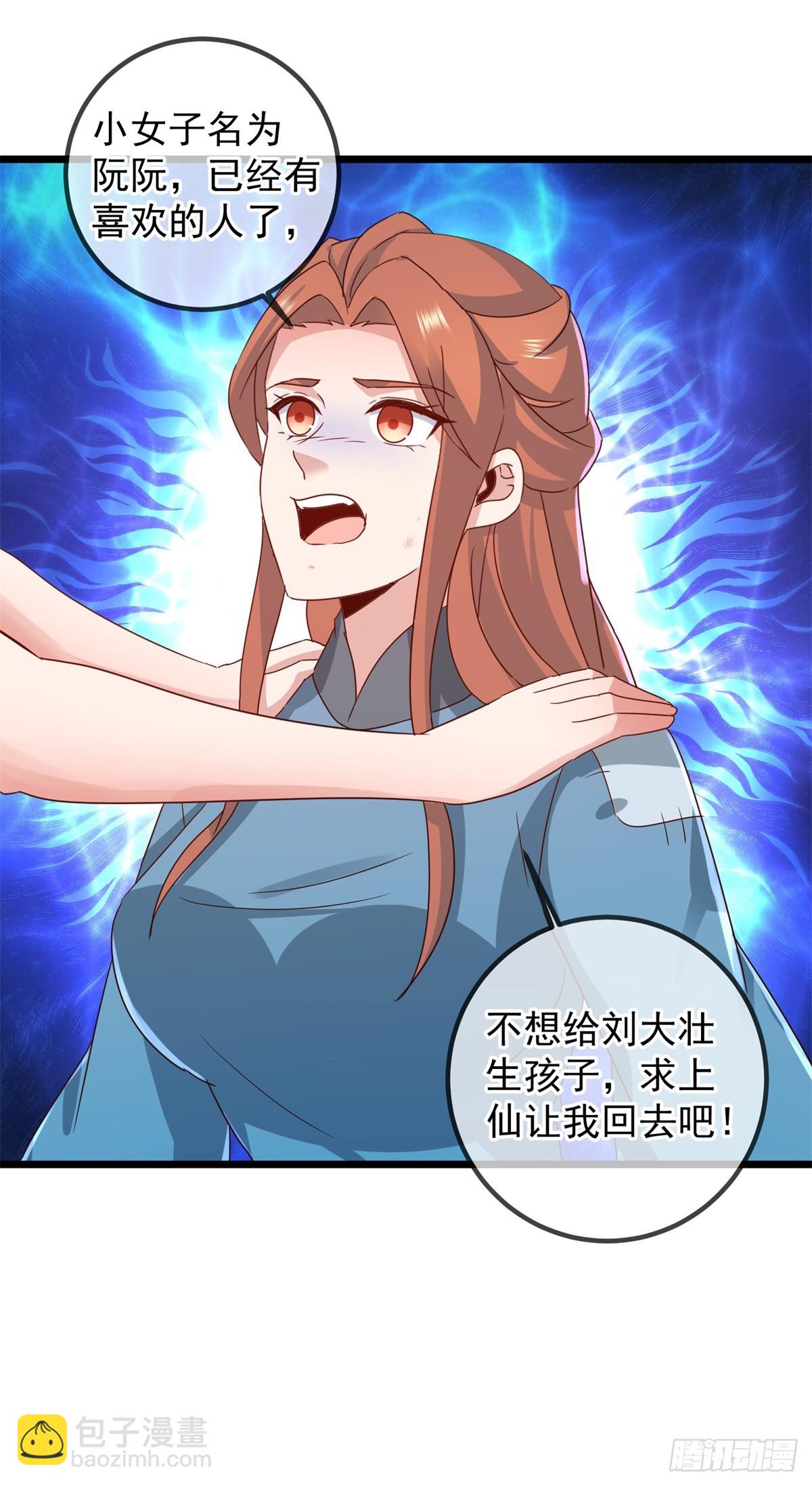 第244话 上仙4