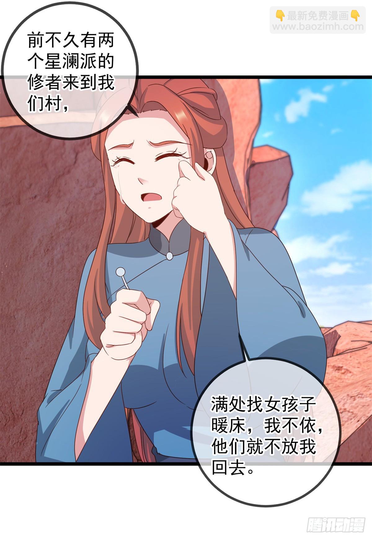 第244话 上仙7