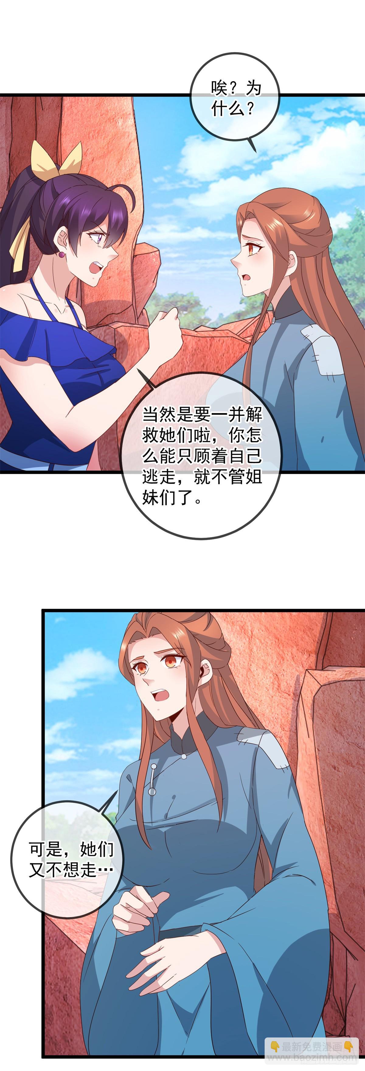 第244话 上仙9