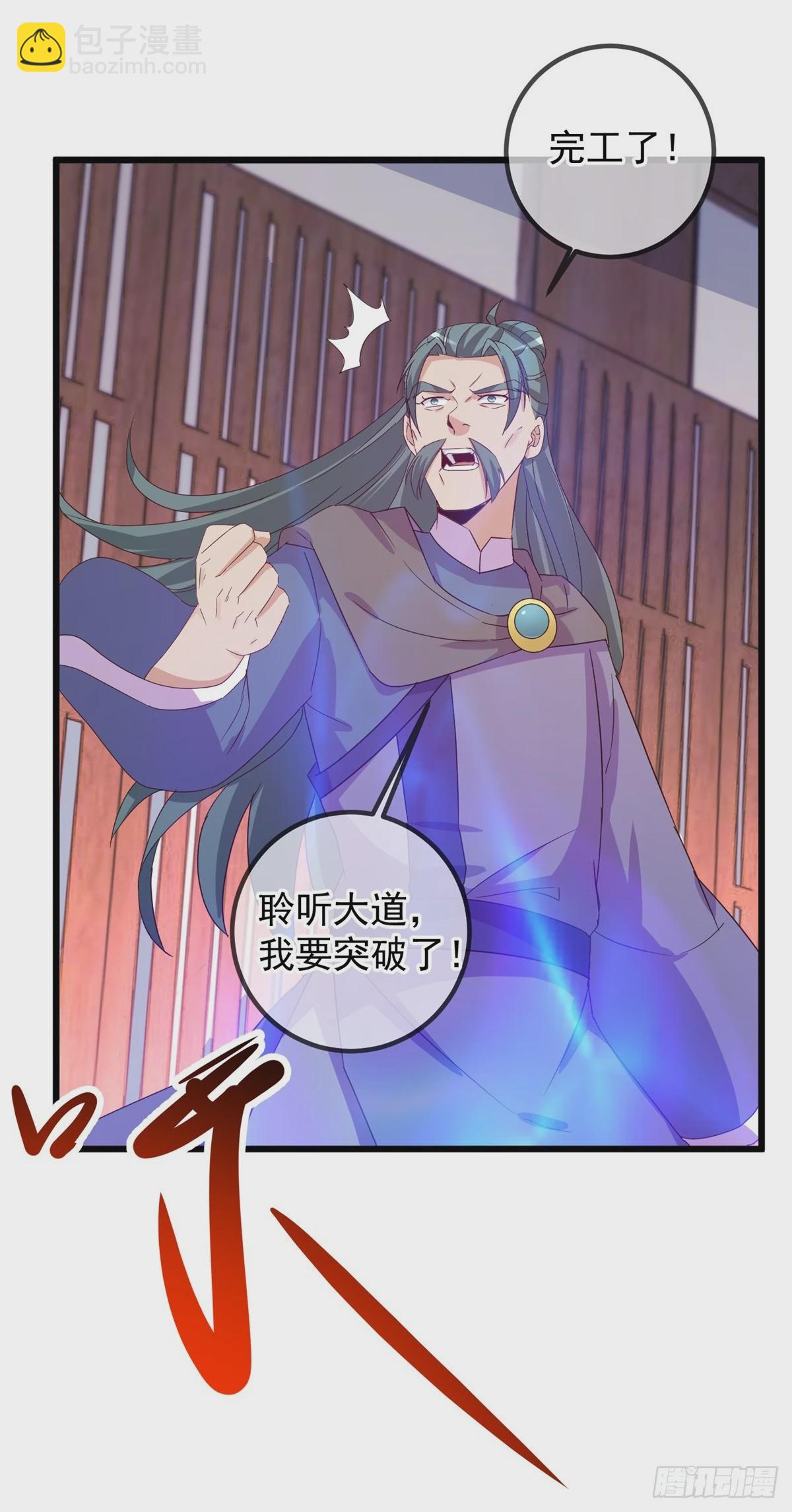 第252话 炼器13