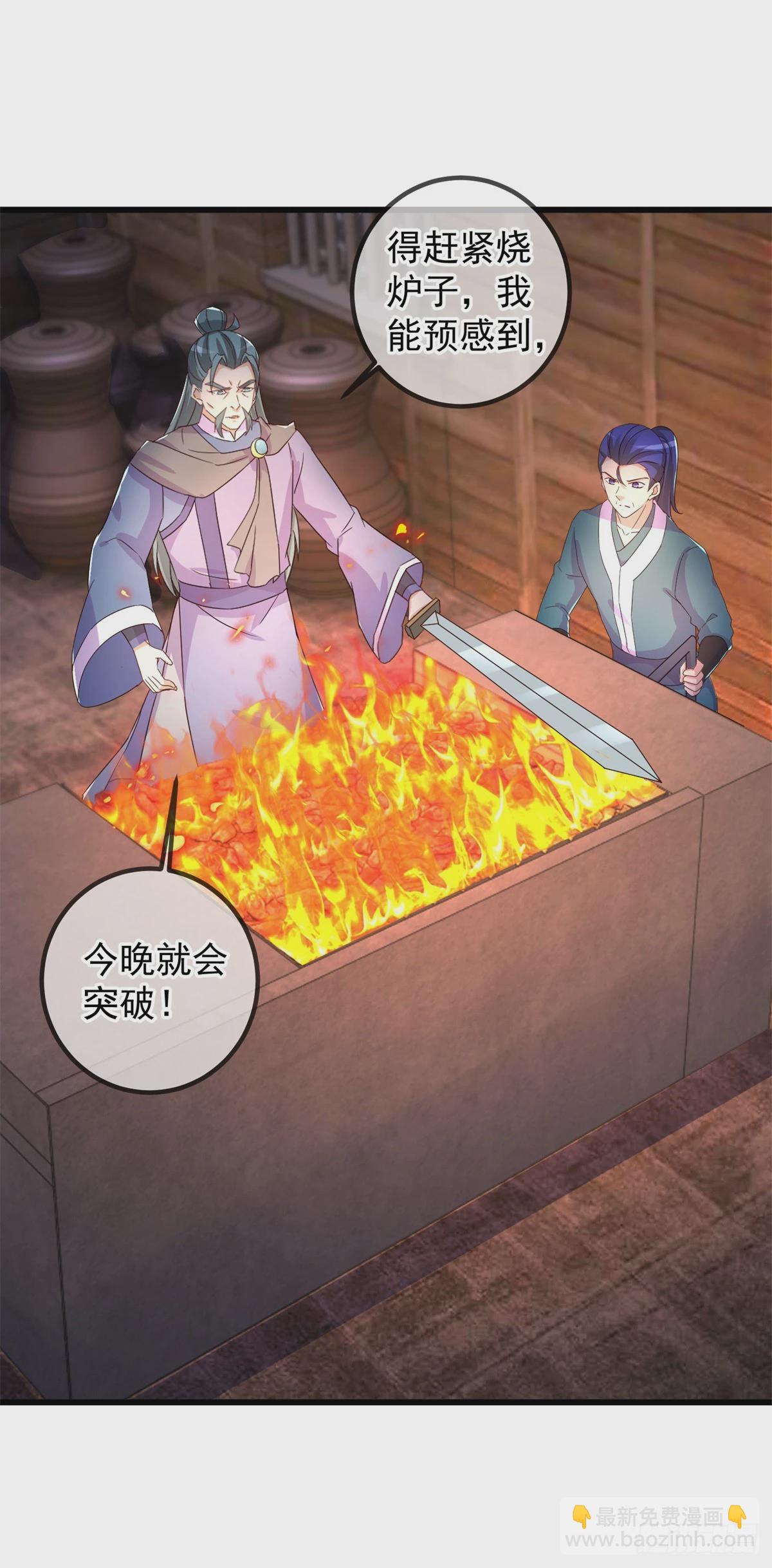 第252话 炼器14