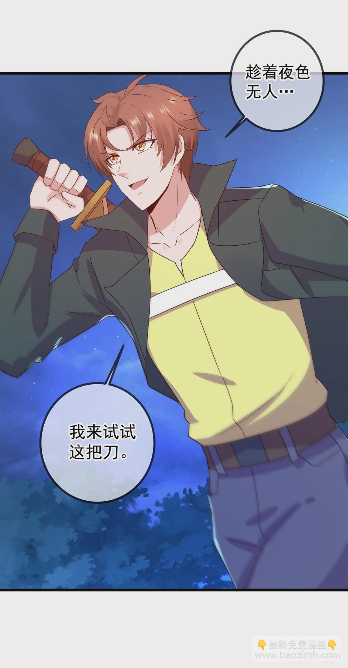 第252话 炼器16