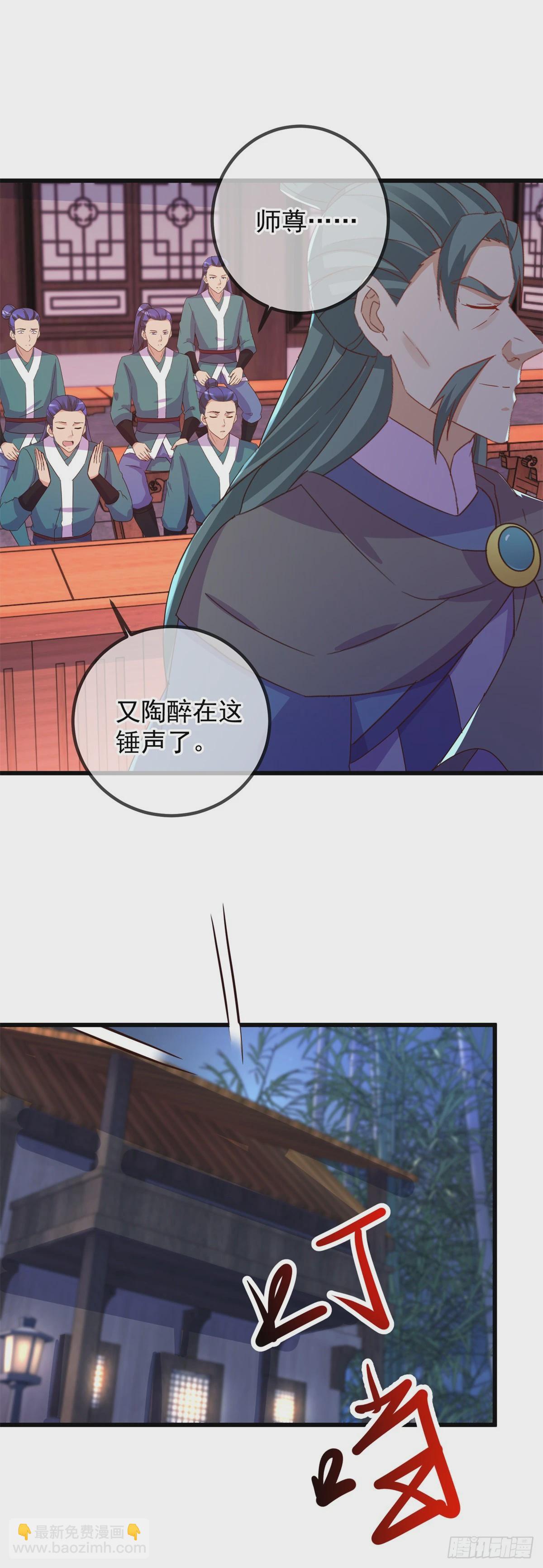第252话 炼器7