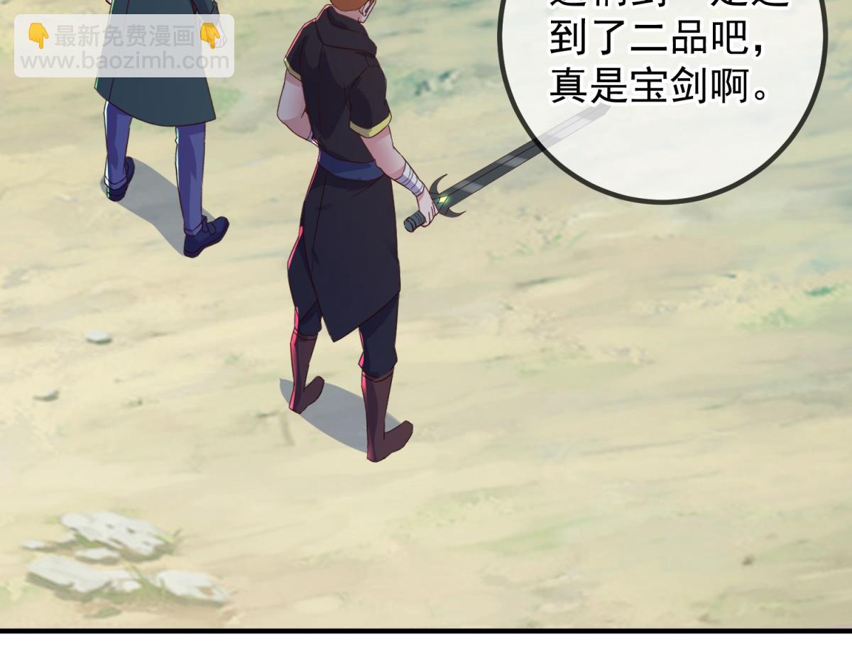 第257话 万剑26