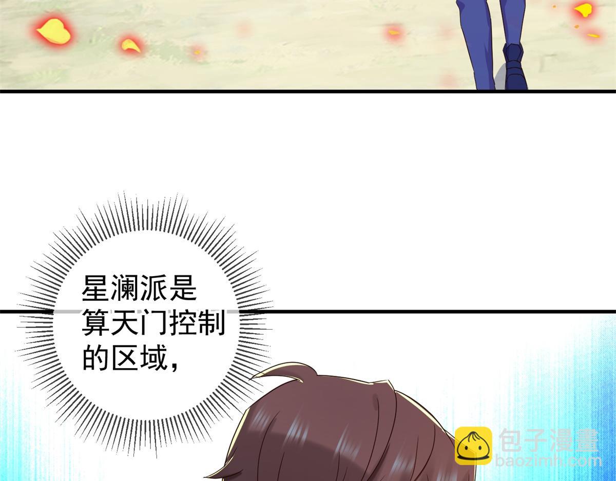 第257话 万剑5