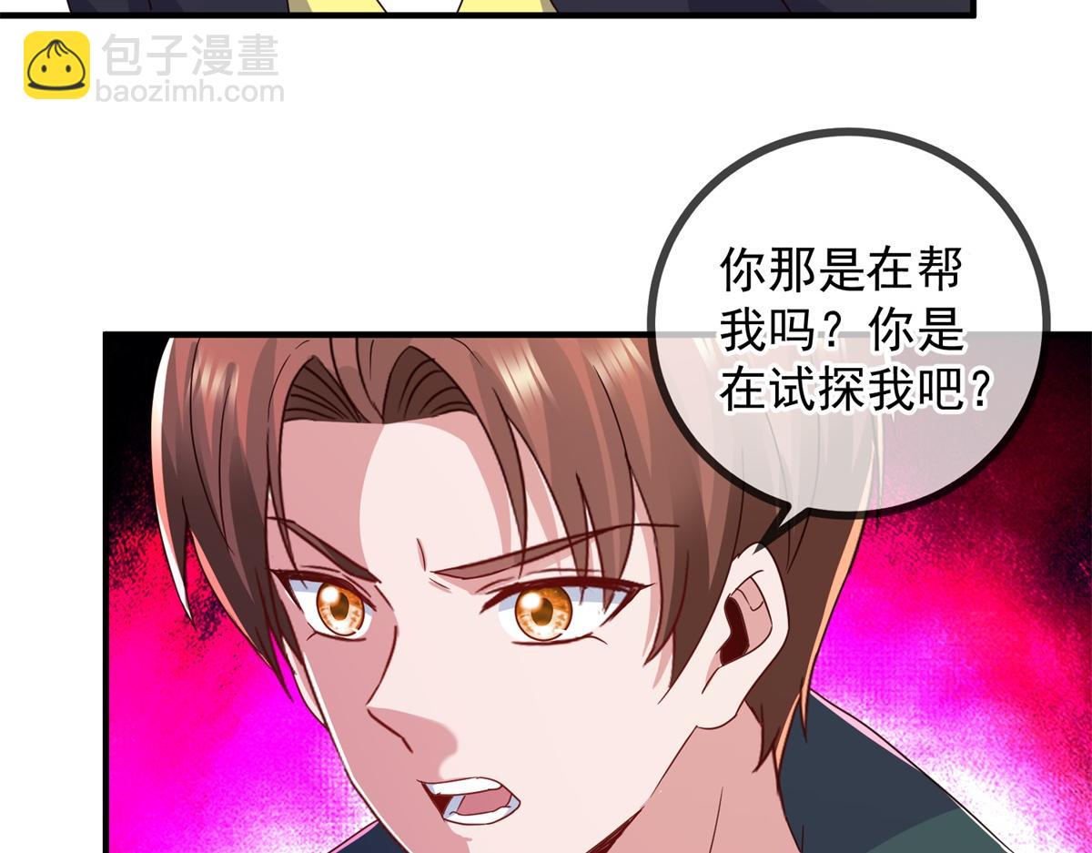 第258话 财迷10