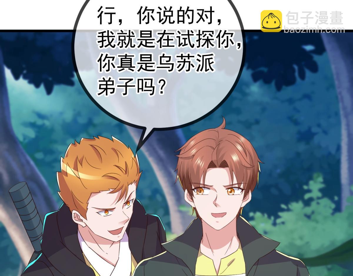 第258话 财迷14