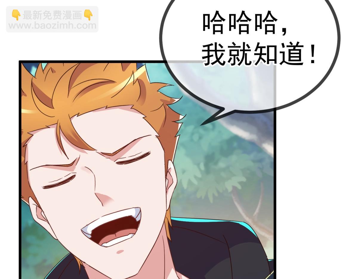 第258话 财迷16