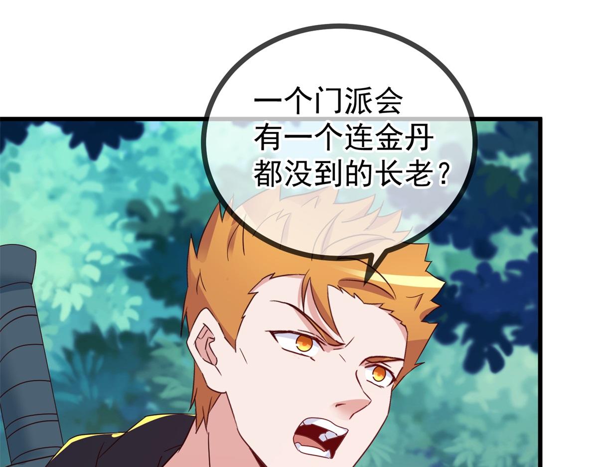 第258话 财迷21