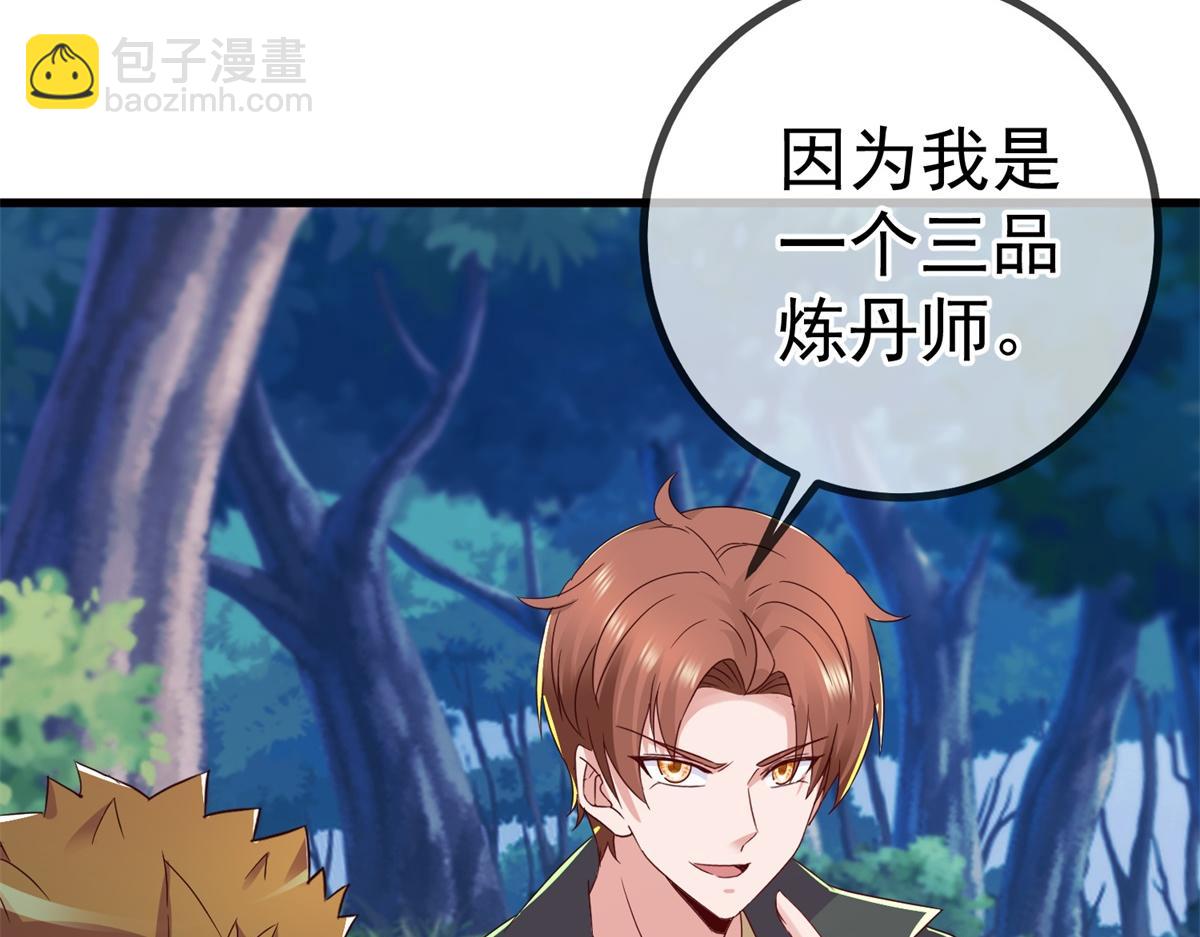 第258话 财迷23