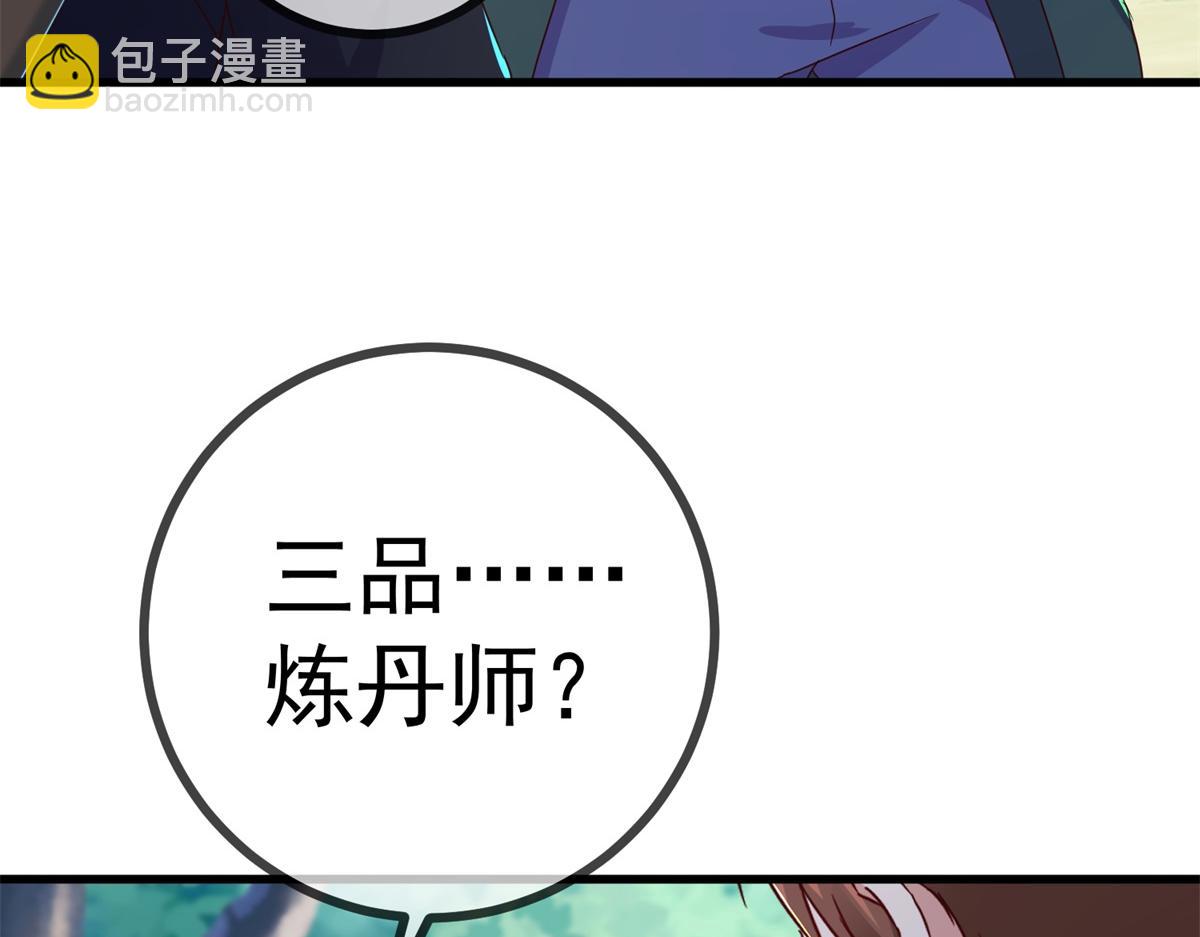 第258话 财迷25