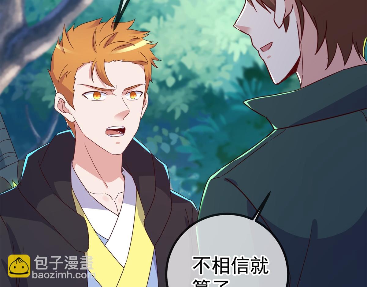 第258话 财迷26