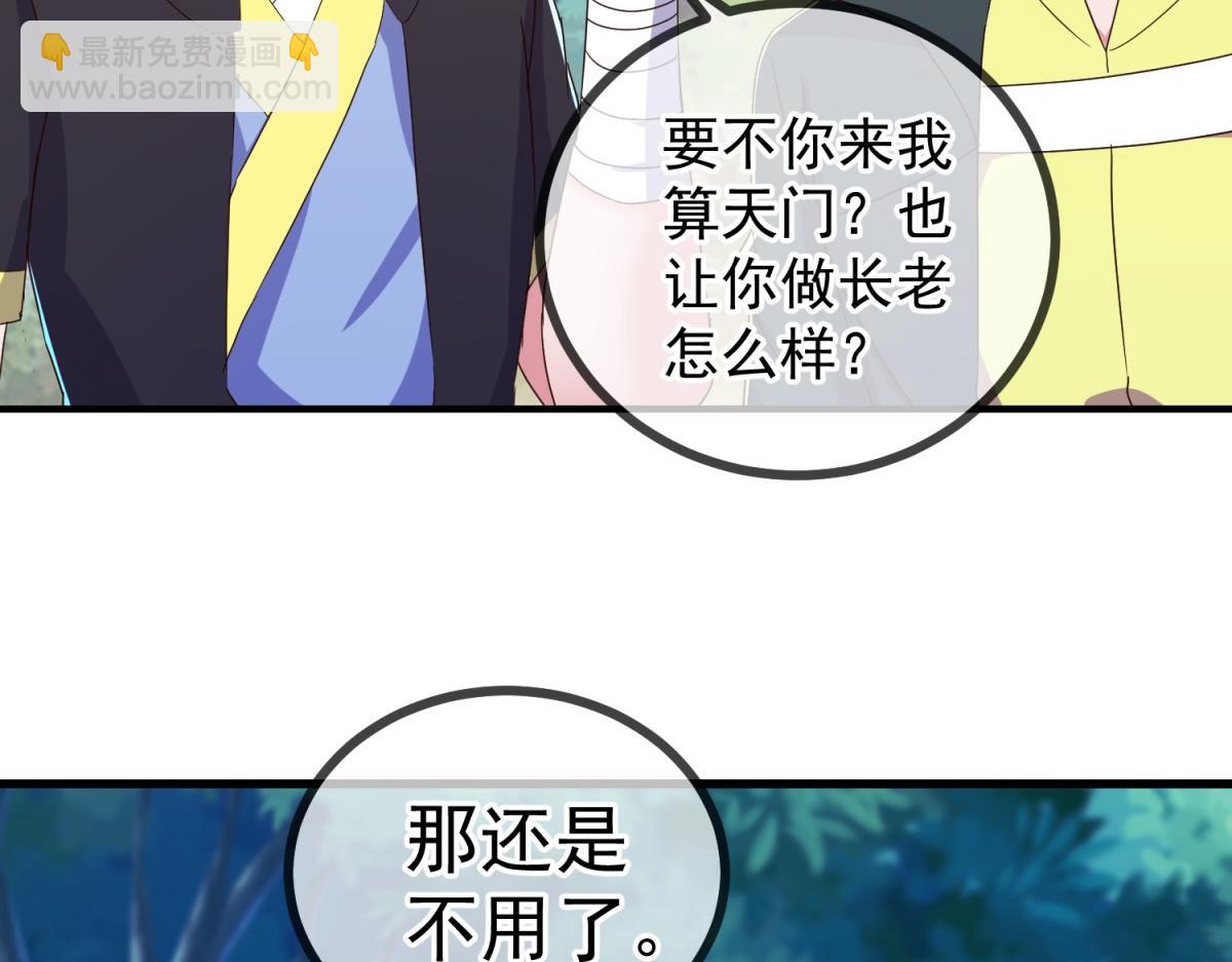 第258话 财迷31
