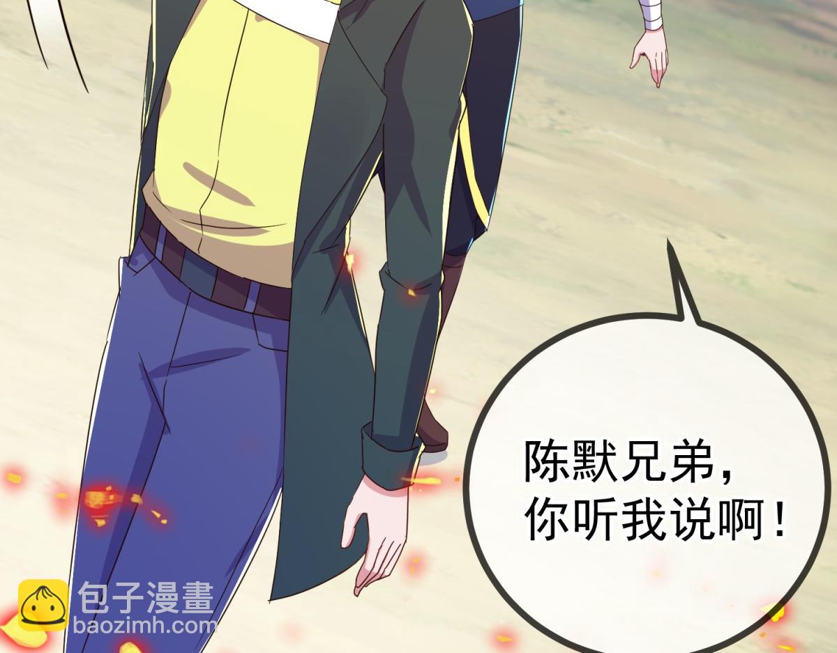 第258话 财迷33