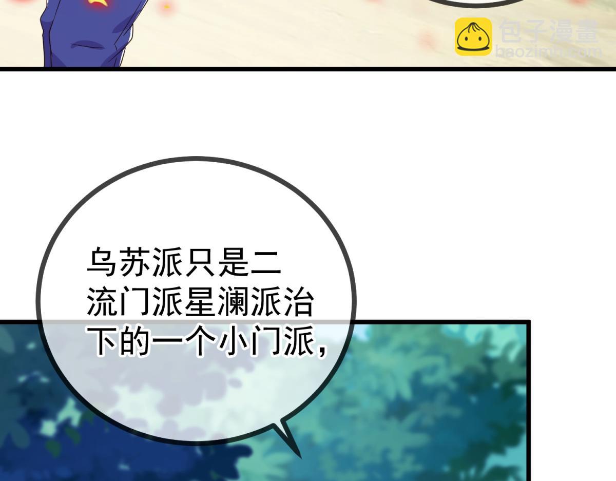 第258话 财迷34