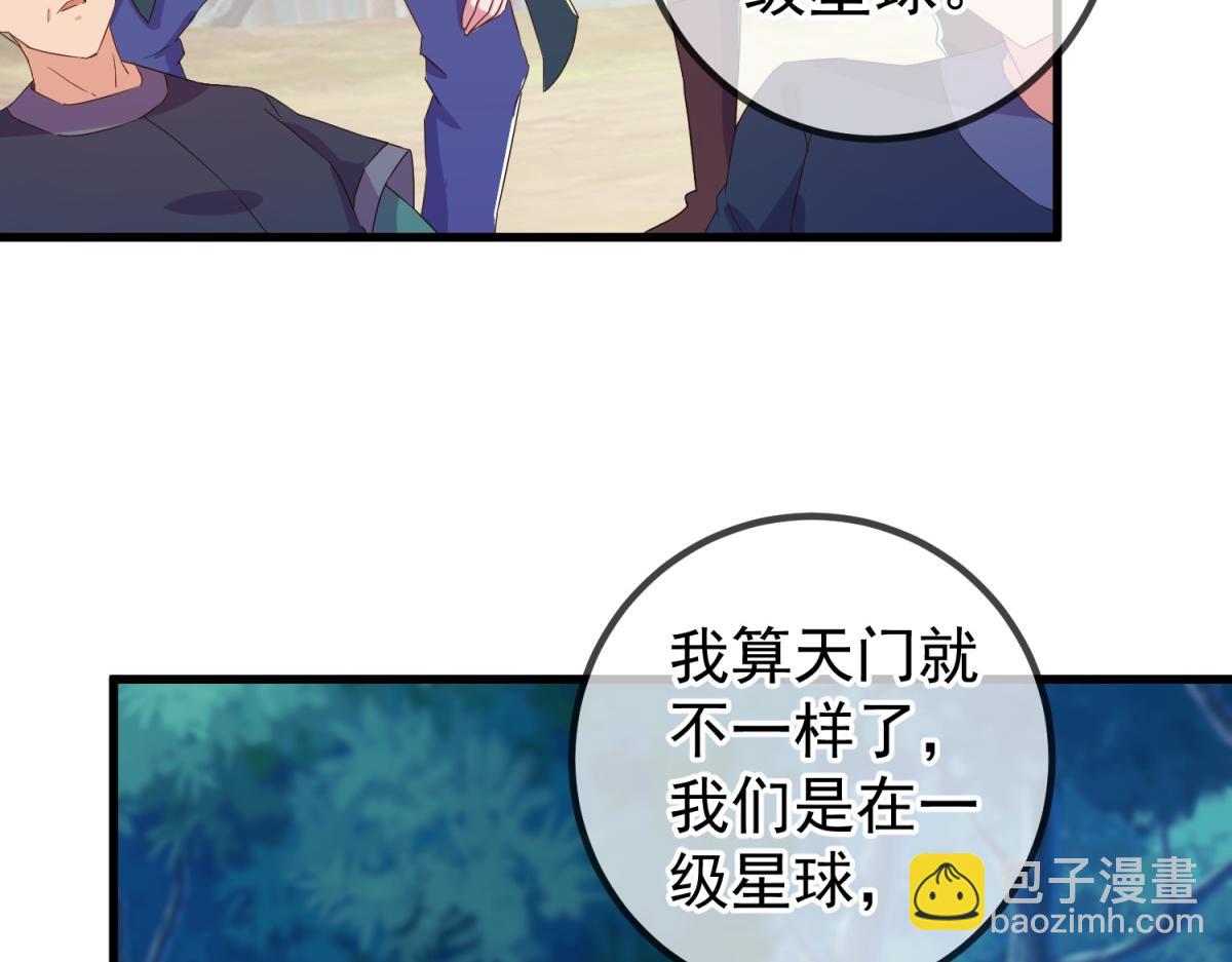 第258话 财迷36