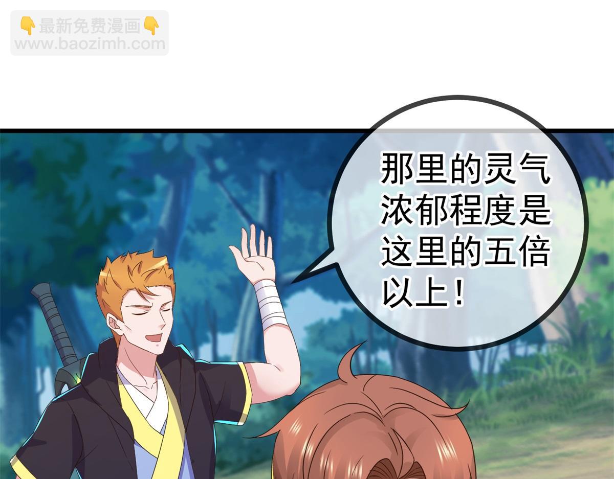 第258话 财迷39