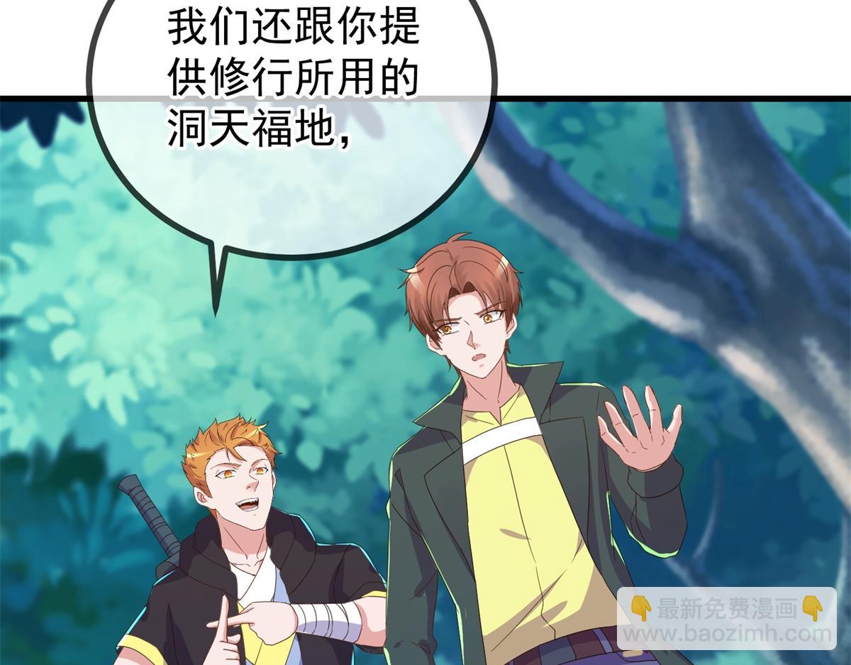 第258话 财迷41
