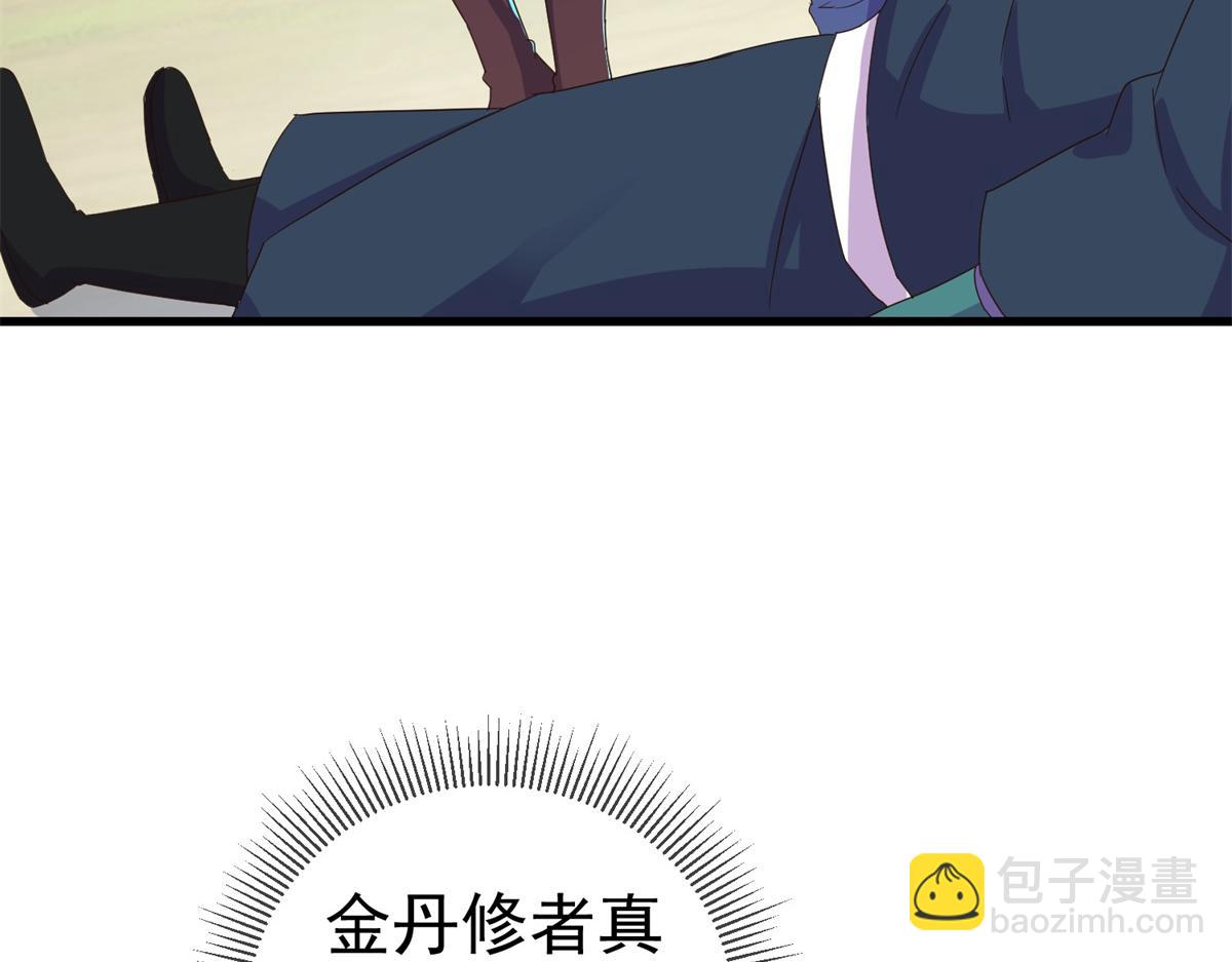 第258话 财迷43