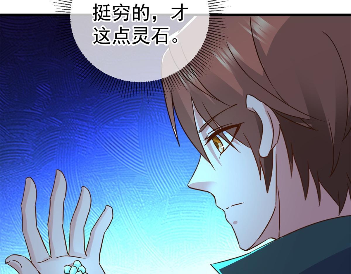 第258话 财迷44