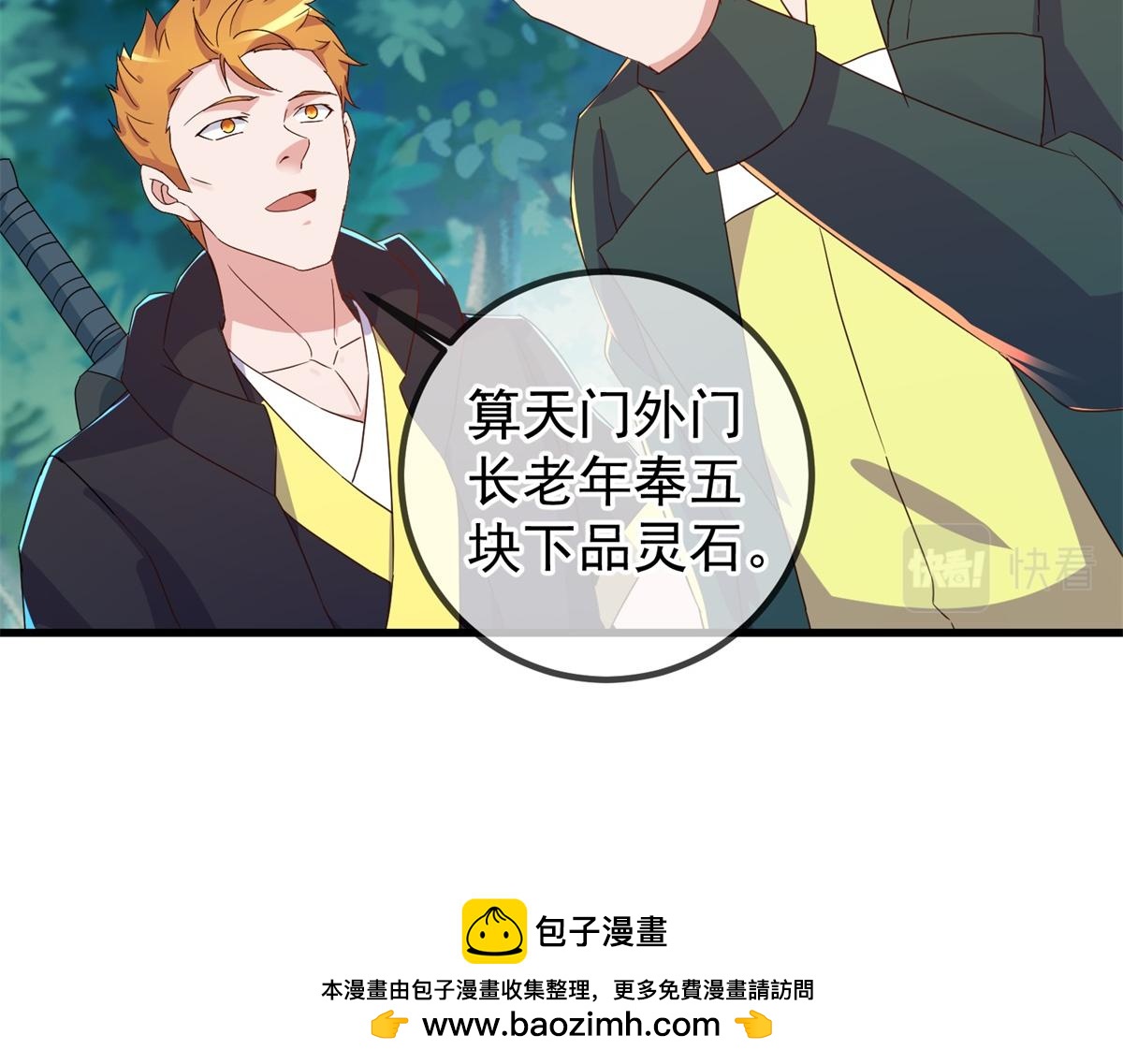 第258话 财迷49