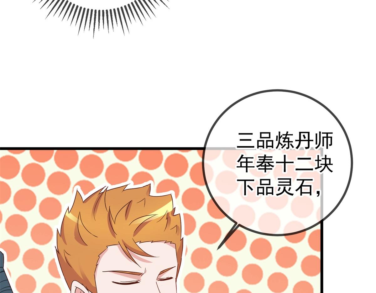 第258话 财迷56