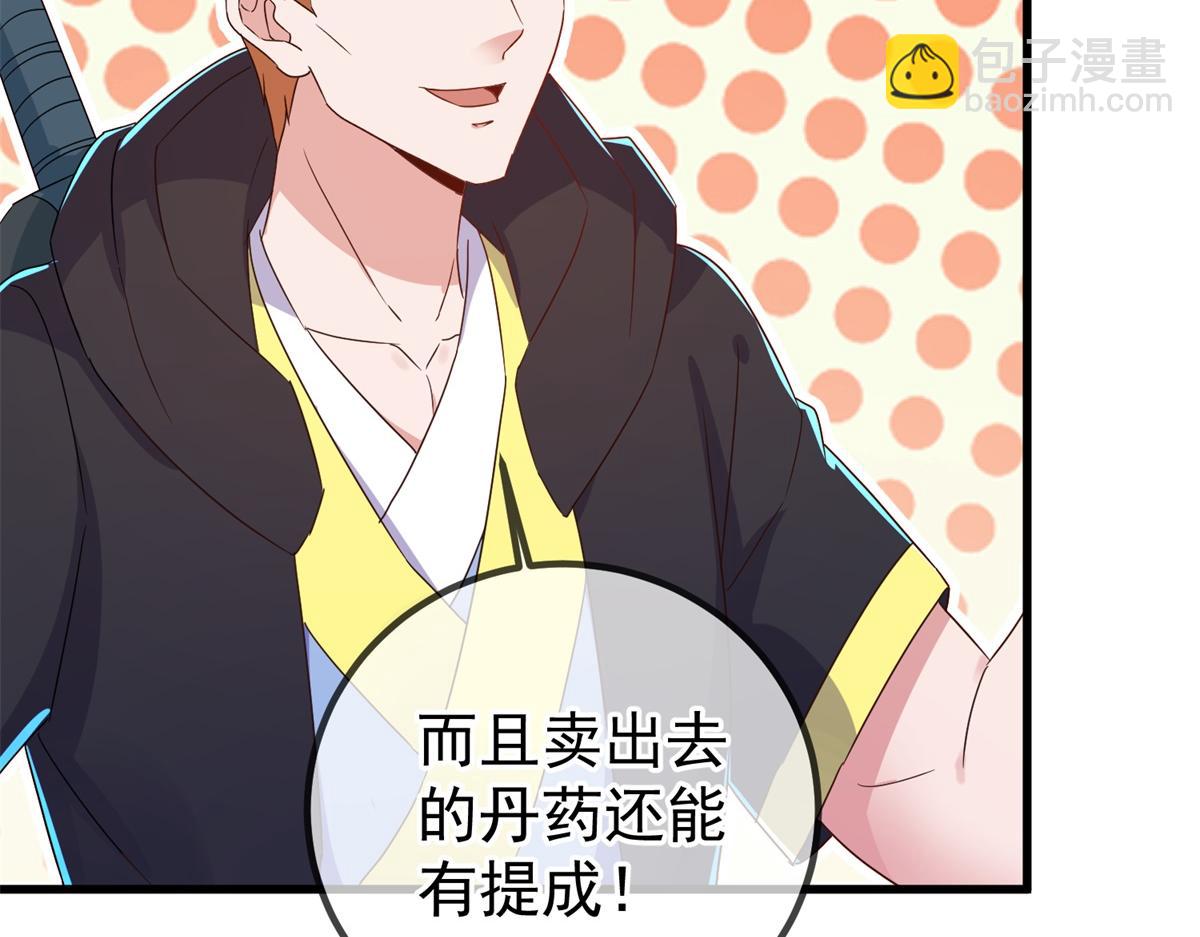 第258话 财迷57