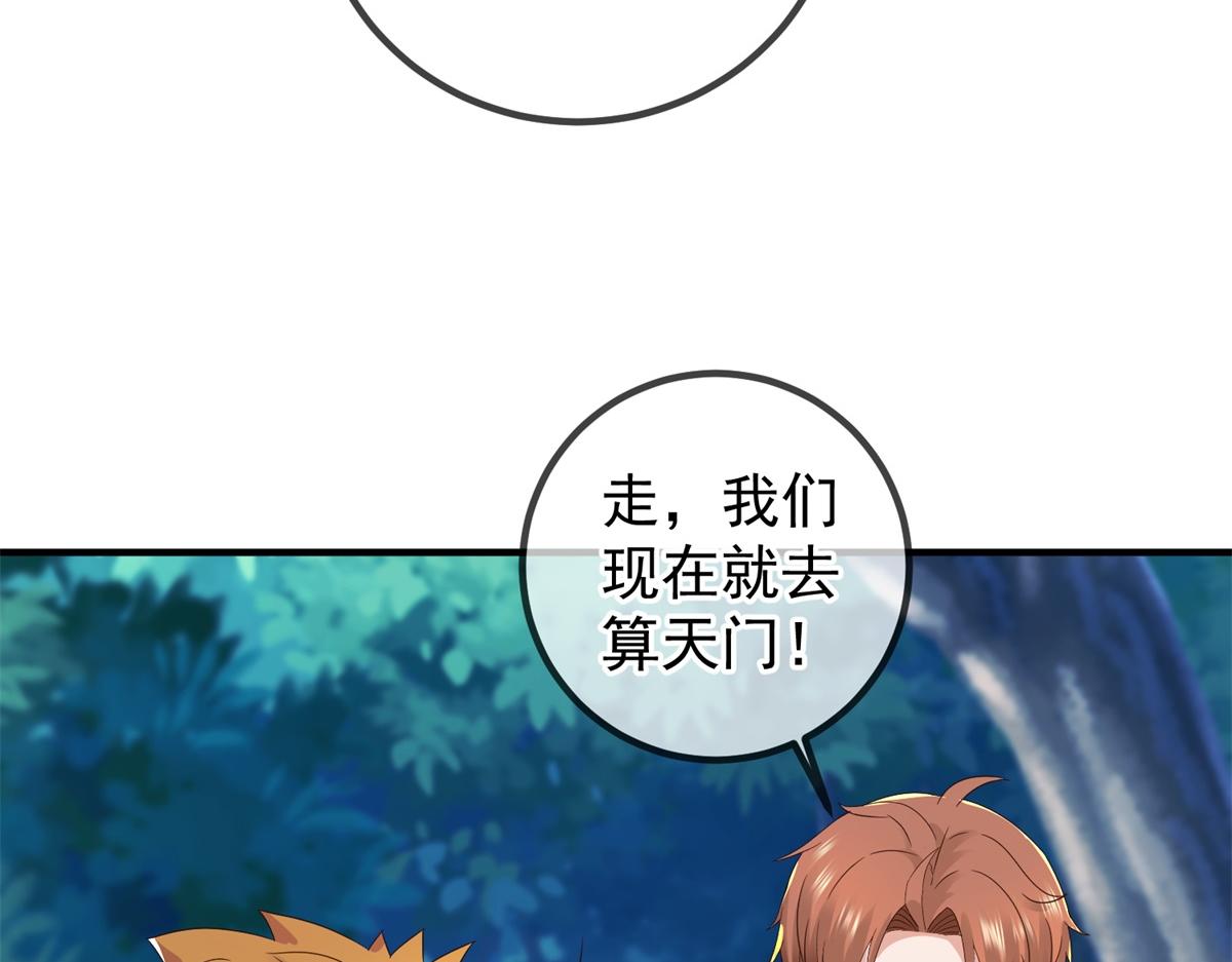 第258话 财迷58