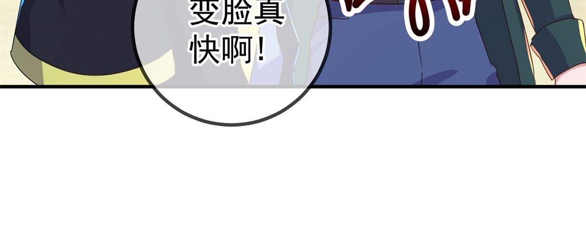 第258话 财迷60