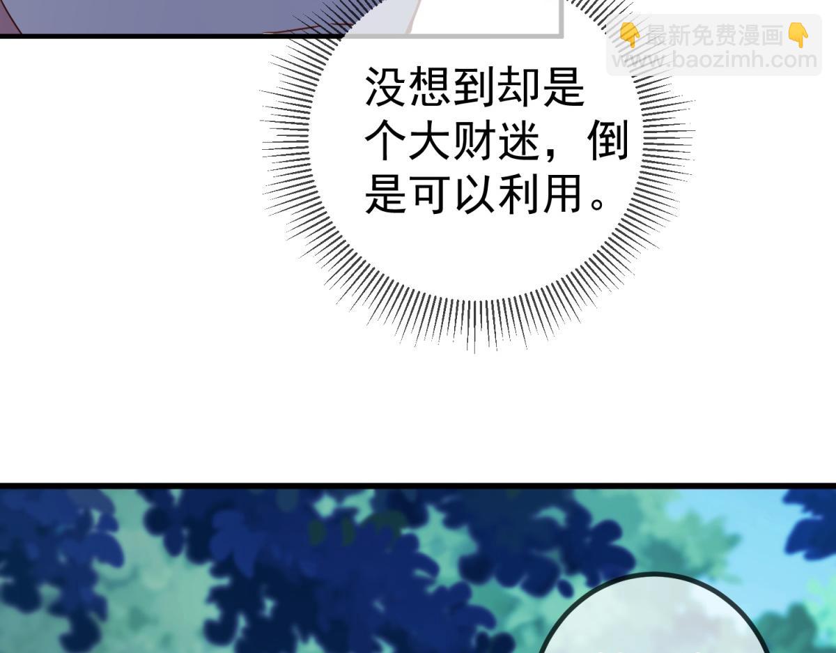 第258话 财迷62