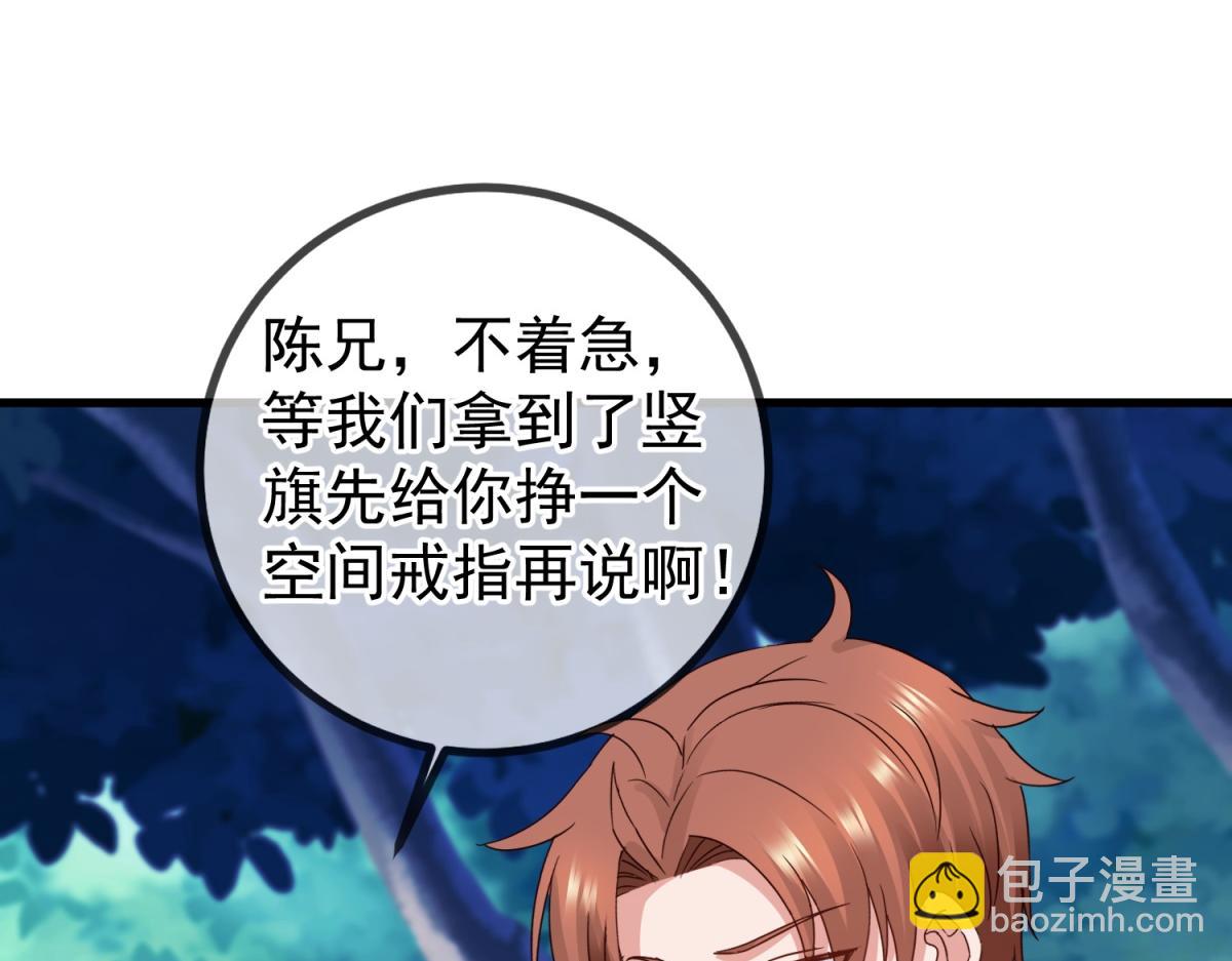 第258话 财迷65