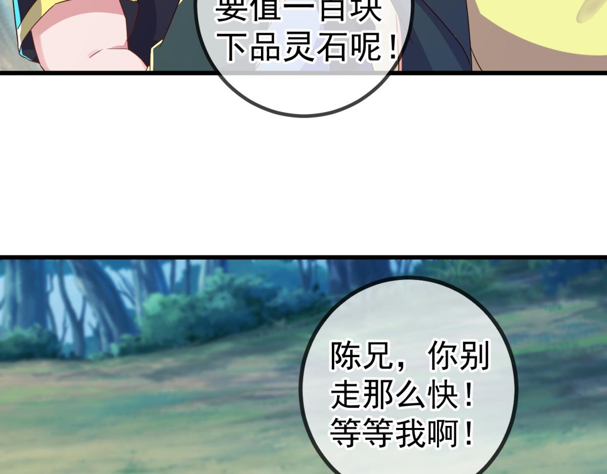 第258话 财迷67