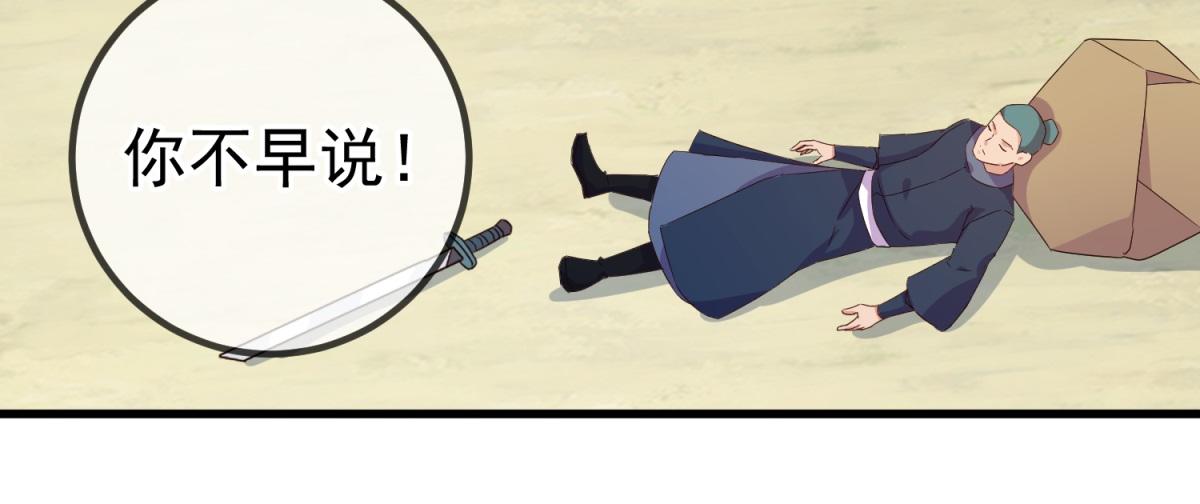 第258话 财迷69