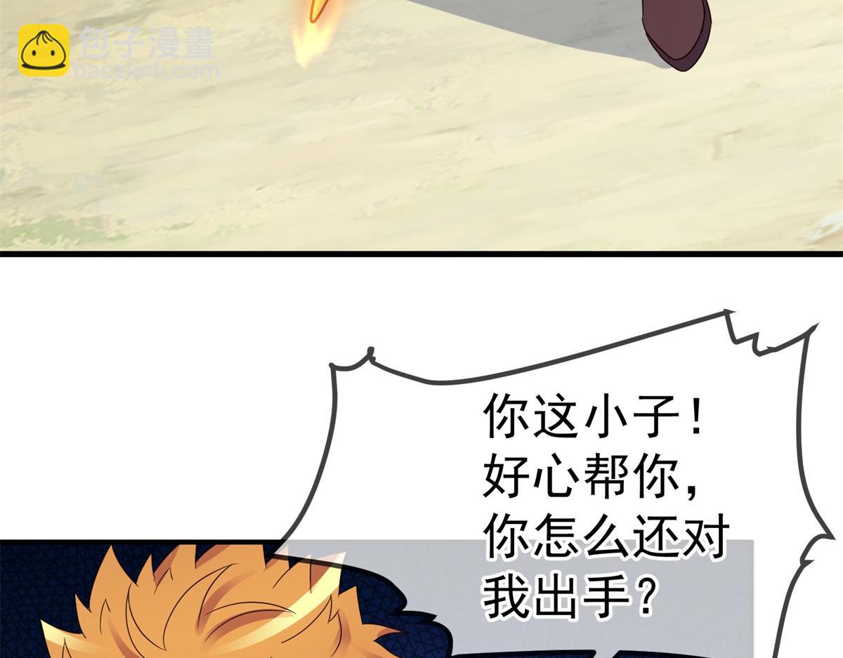 第258话 财迷8