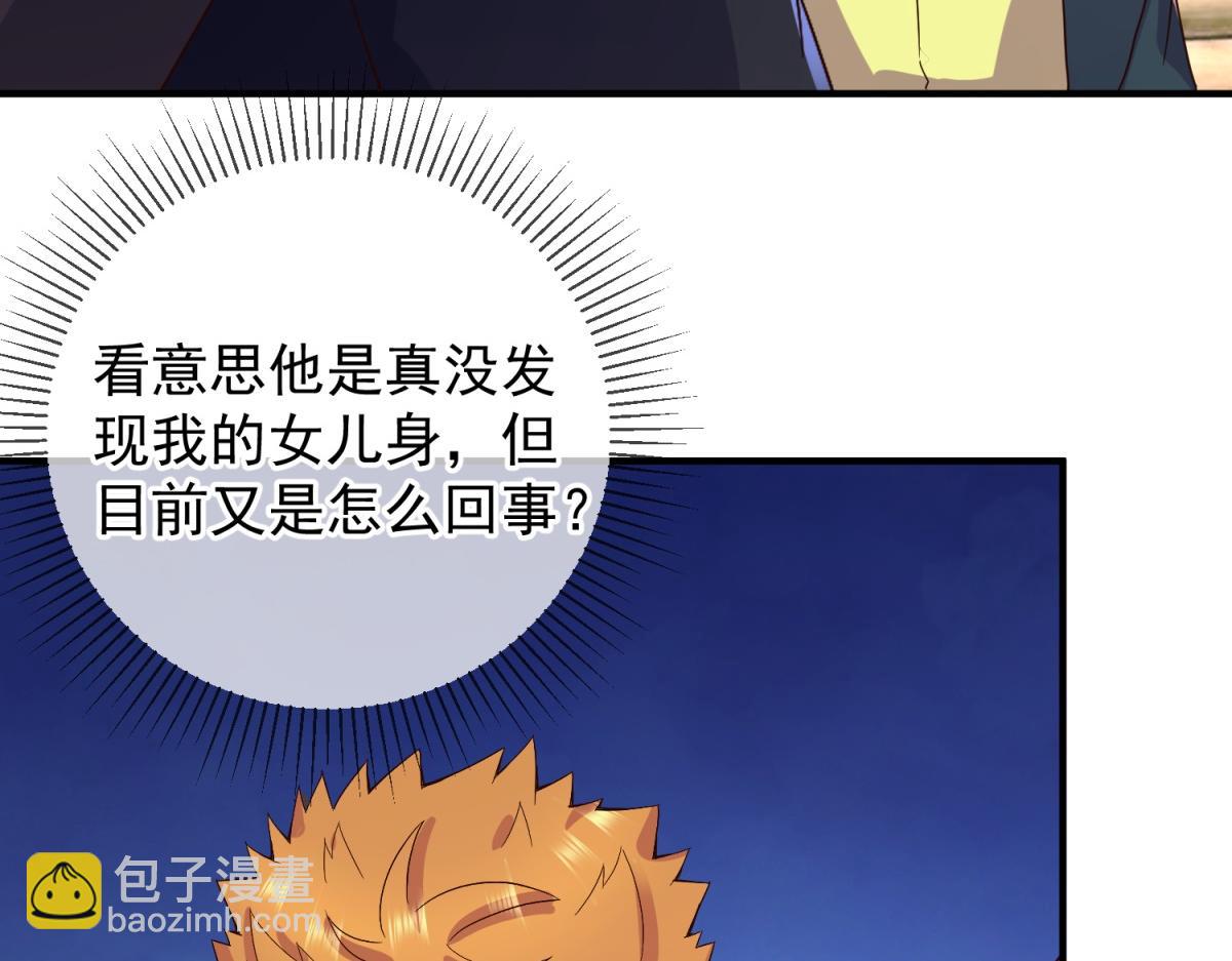 第277话 母狗36