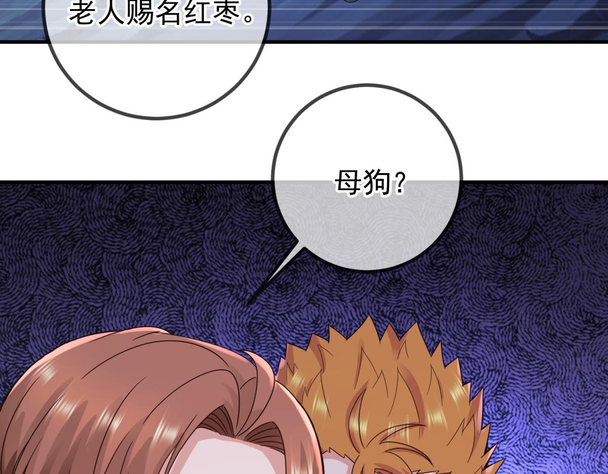 第277话 母狗63