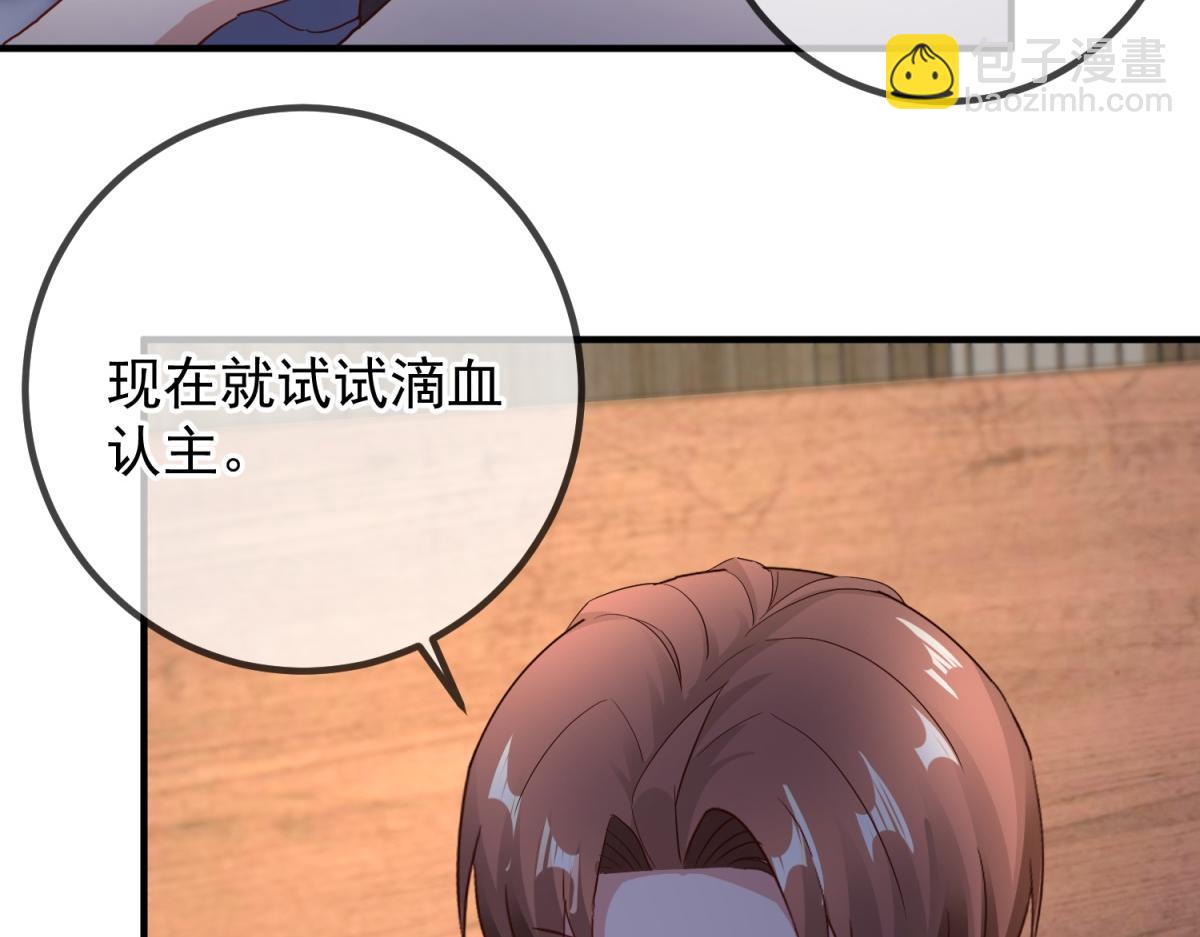 第278话 指环36