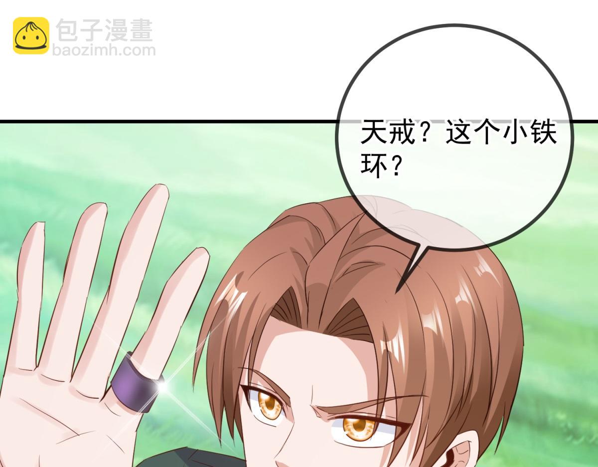 第278话 指环70