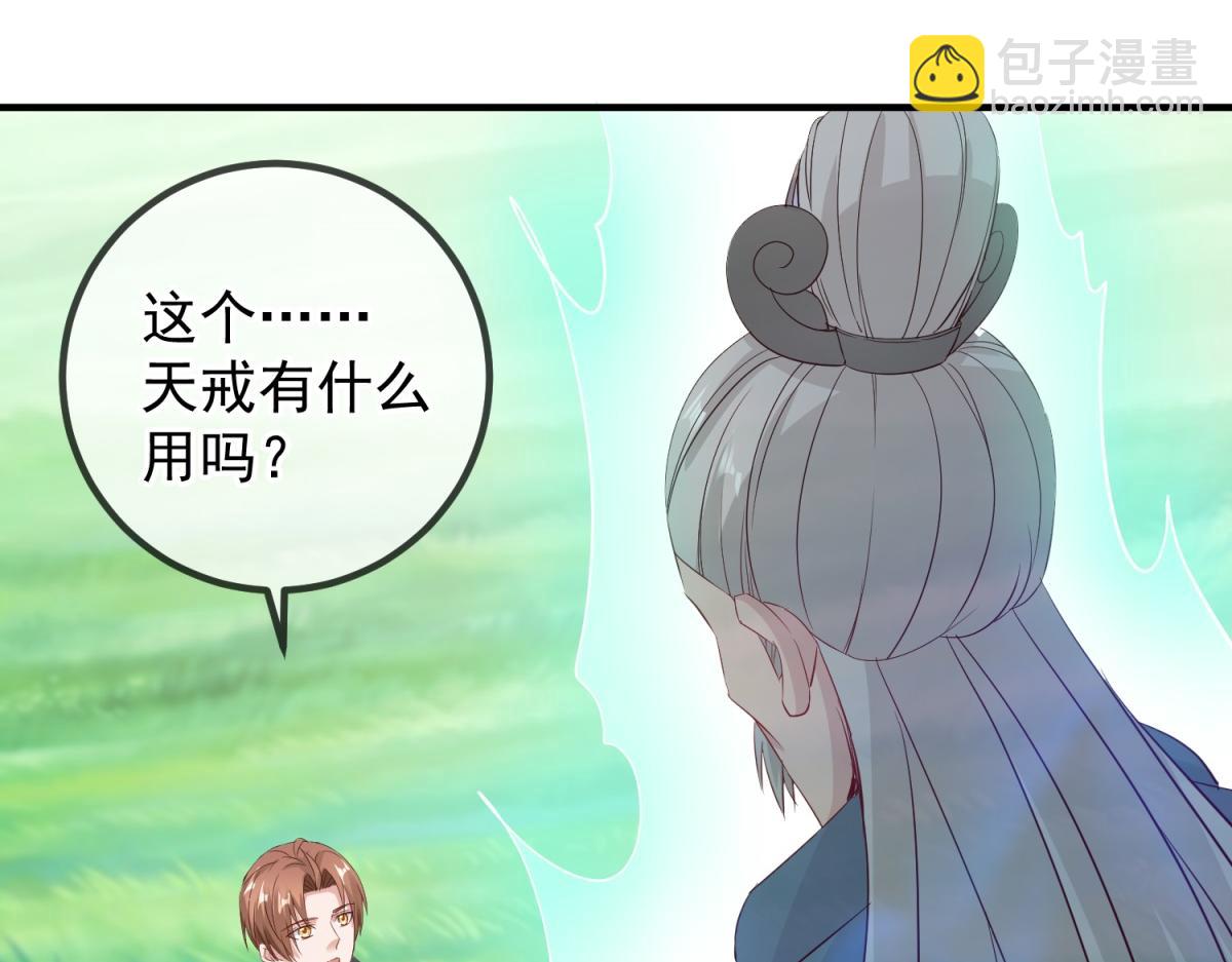 第278话 指环74