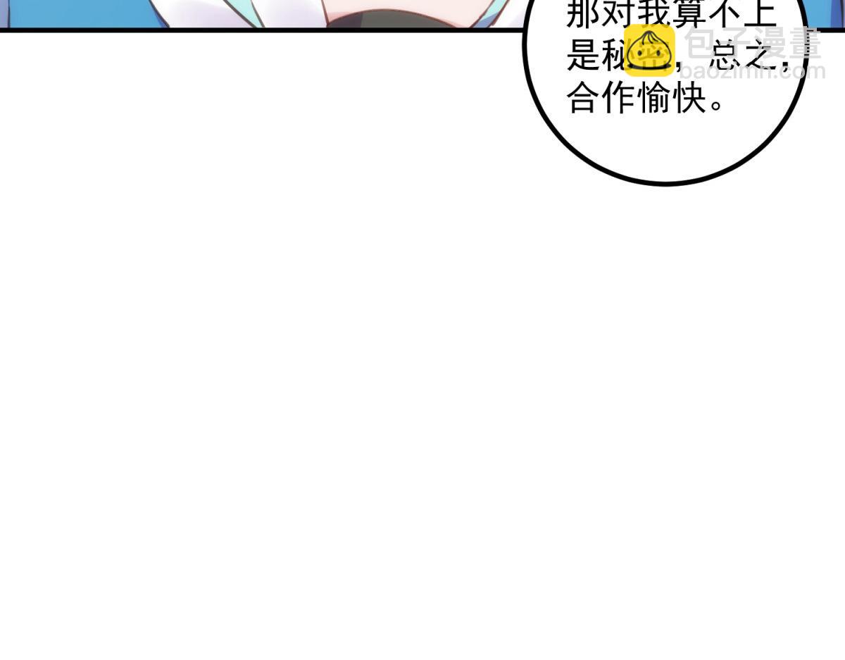 第291话 柳巷药庐18