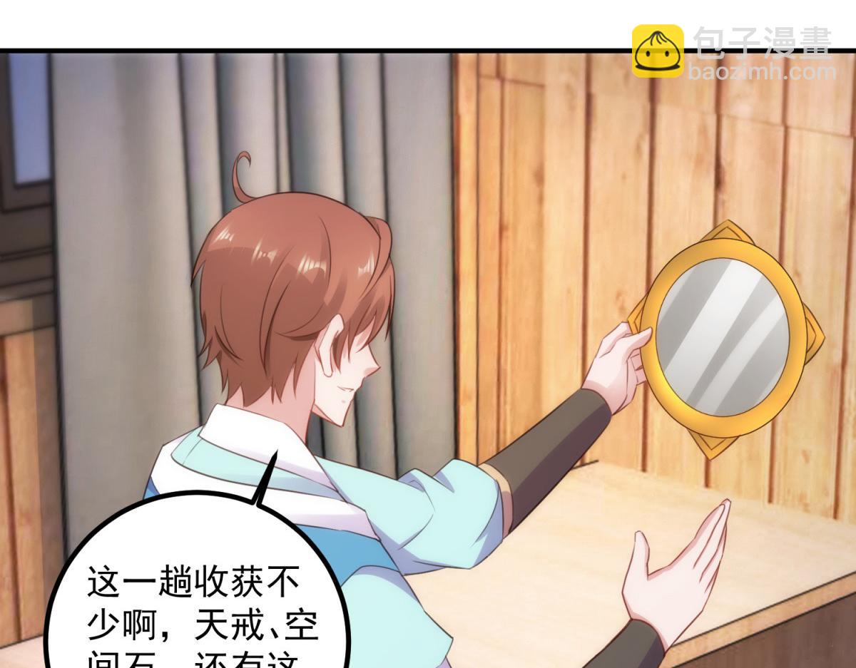 第291话 柳巷药庐23