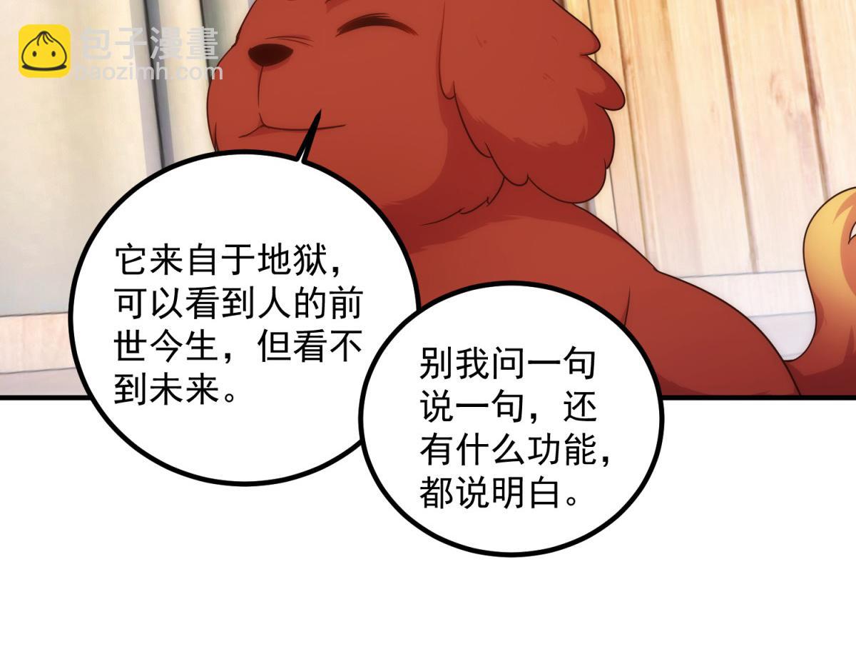 第291话 柳巷药庐27