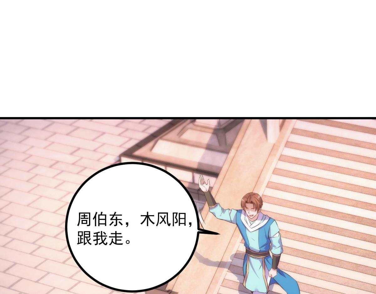 第291话 柳巷药庐38