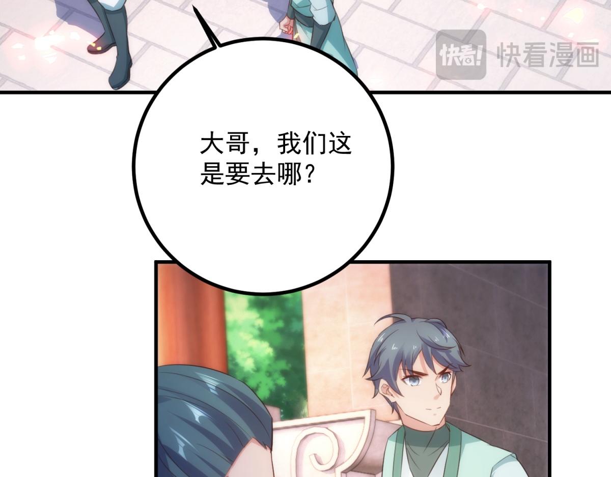 第291话 柳巷药庐40