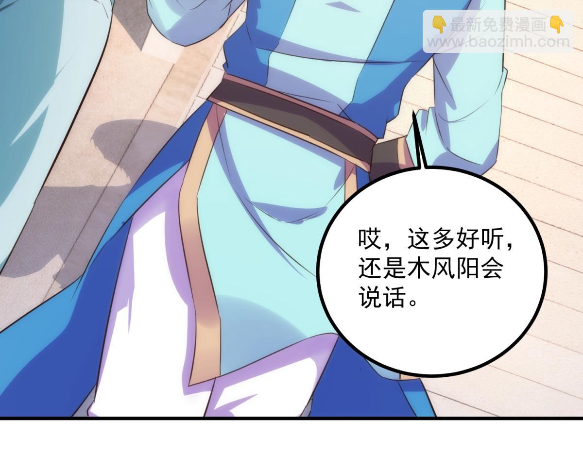 第291话 柳巷药庐43