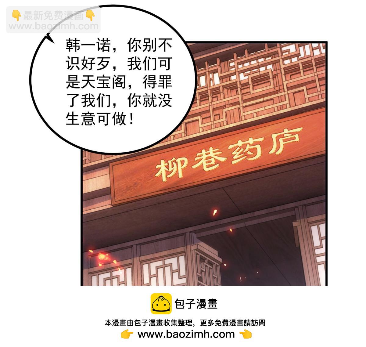 第291话 柳巷药庐49